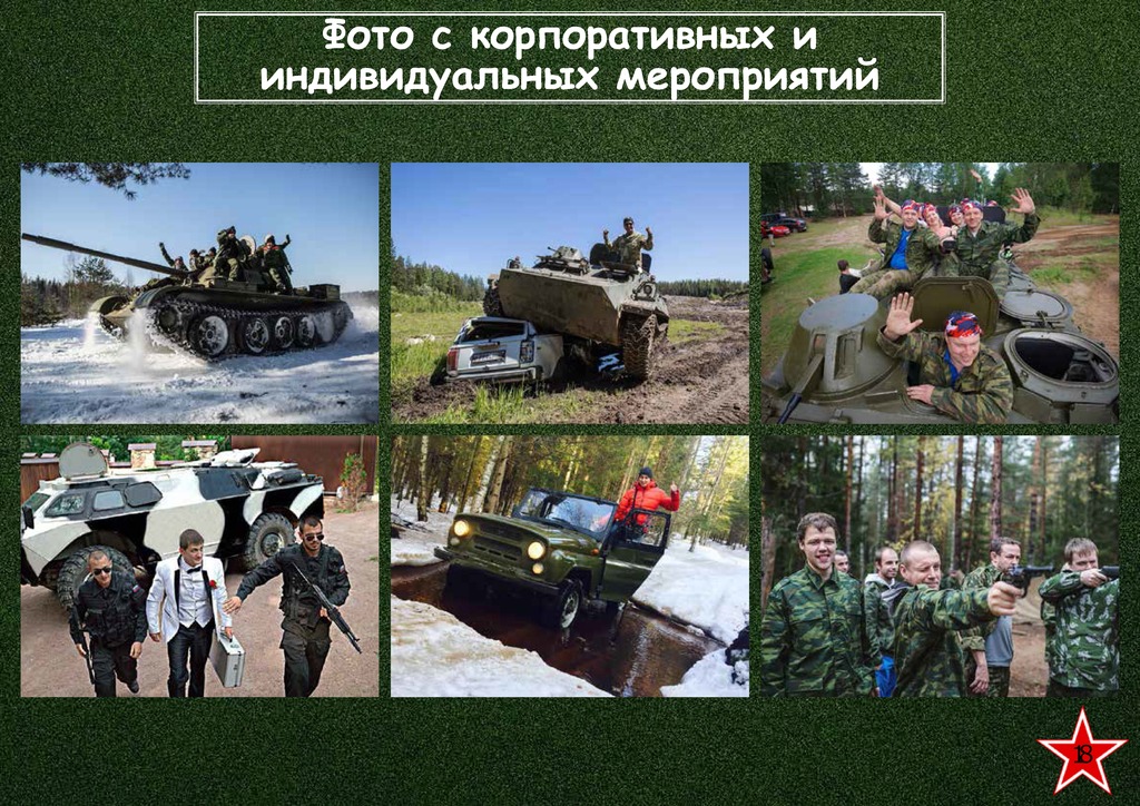 document(1043)_Страница_18.jpg