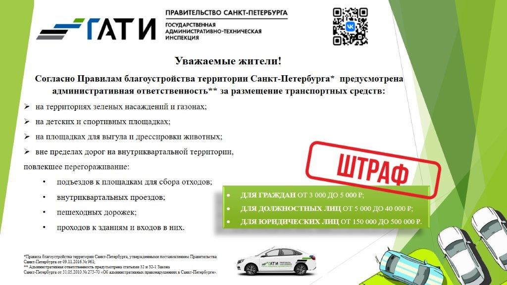 Памятка общая-1.jpg