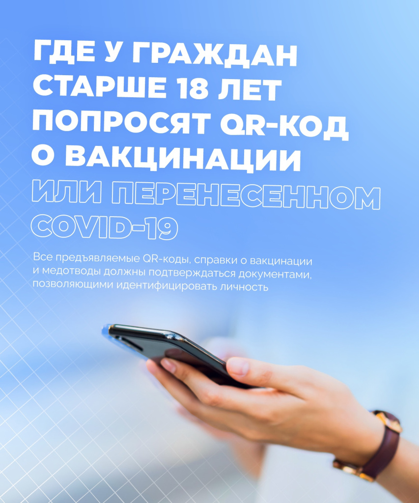 QR код инфографика (9).jpg
