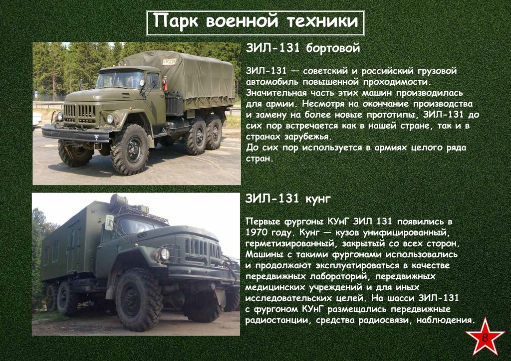 document(1043)_Страница_08.jpg