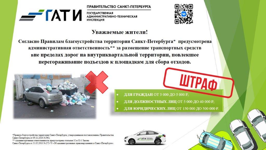 Памятка перегораживание КП.jpg
