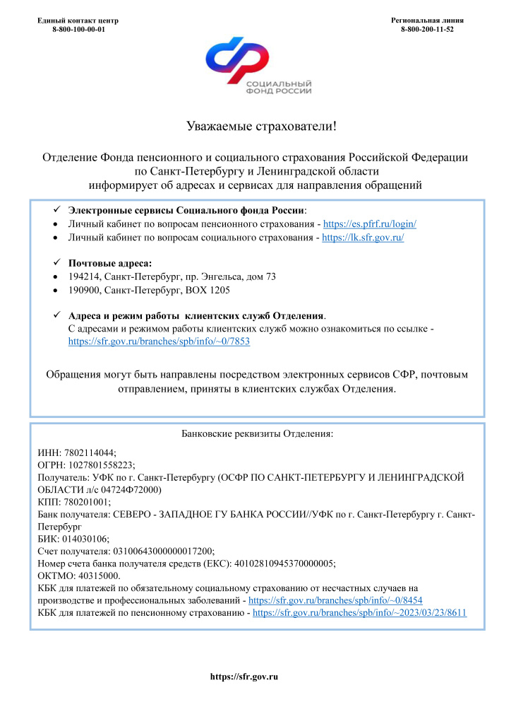 ИНФОРМИРОВАНИЕ+РЕКВИЗИТЫ .jpg