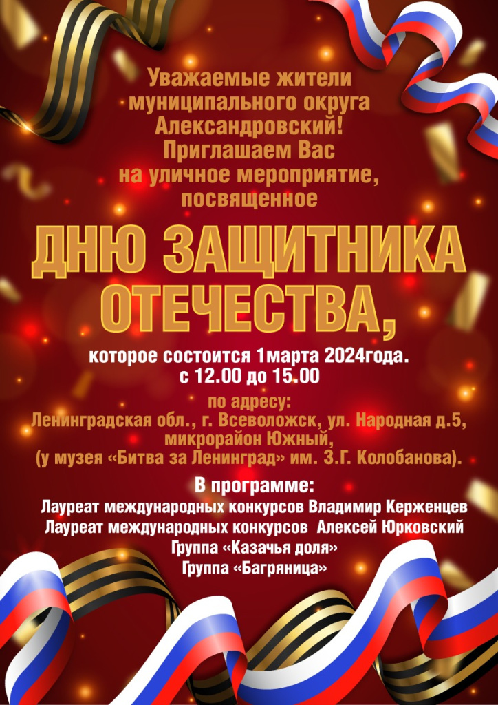 Афиша Александровский.jpeg