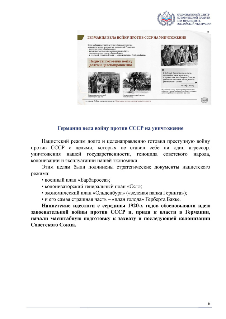 Приложение 1_Страница_06.jpg Приложение 1_Страница_06.jpg