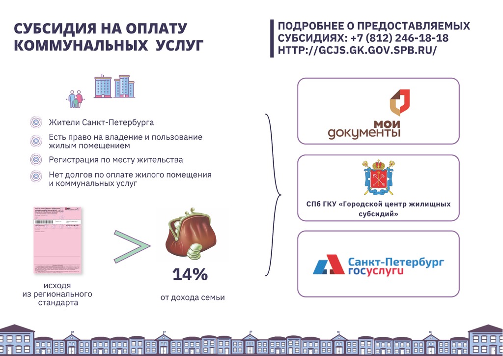 Тарифный_путеводитель_Страница_23.jpg
