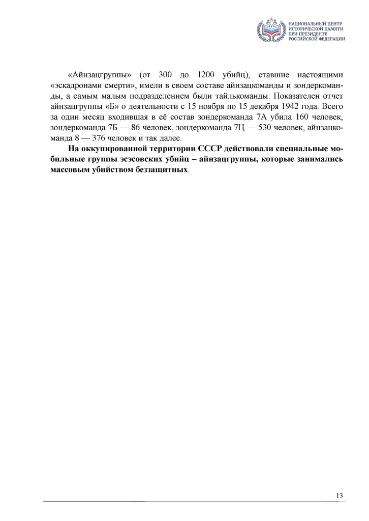 Приложение 1_Страница_13.jpg Приложение 1_Страница_13.jpg