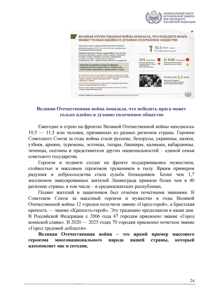 Приложение 1_Страница_24.jpg Приложение 1_Страница_24.jpg