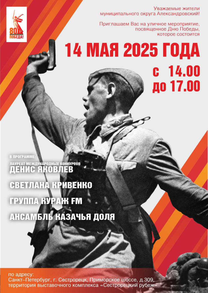 Афиша Александровский.jpg