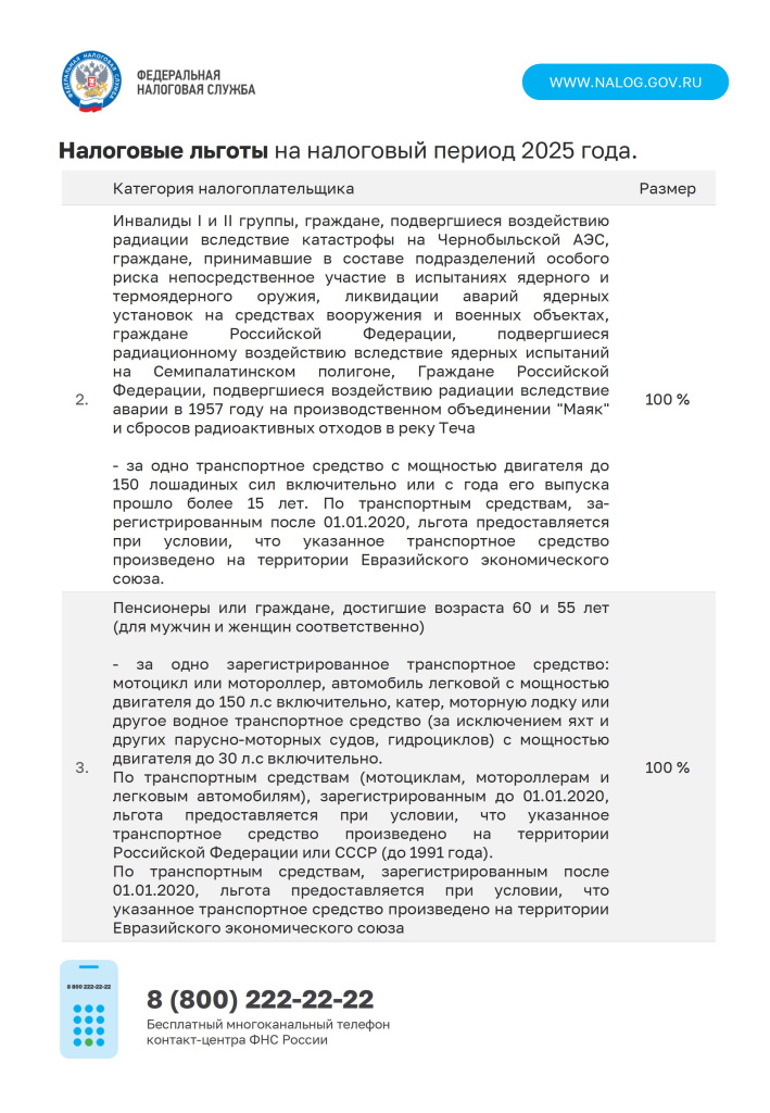 Транспортный налог физических лиц - 0008.jpg