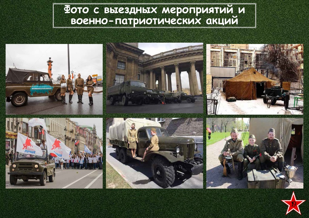 document(1043)_Страница_19.jpg
