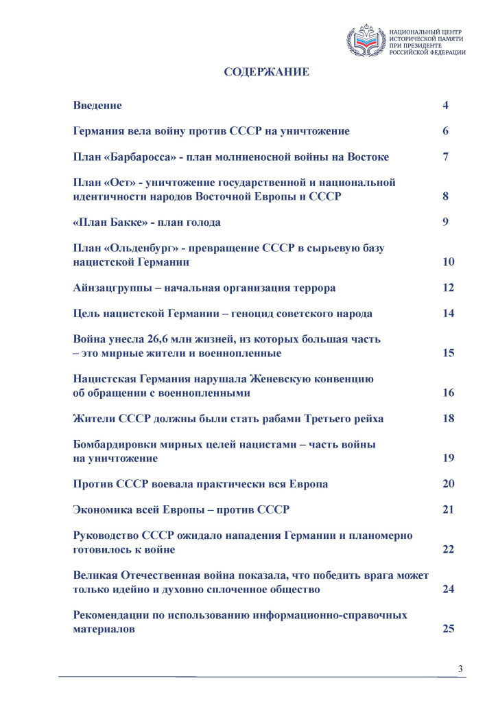 Приложение 1_Страница_03.jpg Приложение 1_Страница_03.jpg