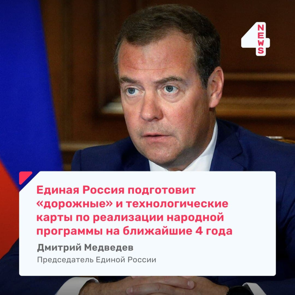 Медведев.jpg