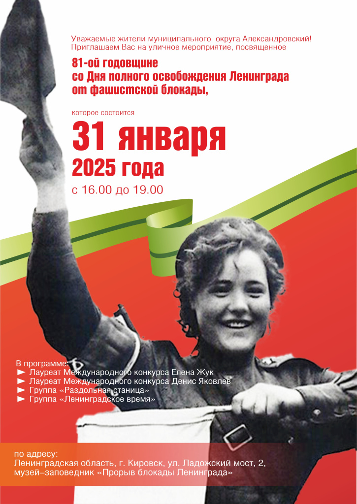 Афиша Александровский.jpg