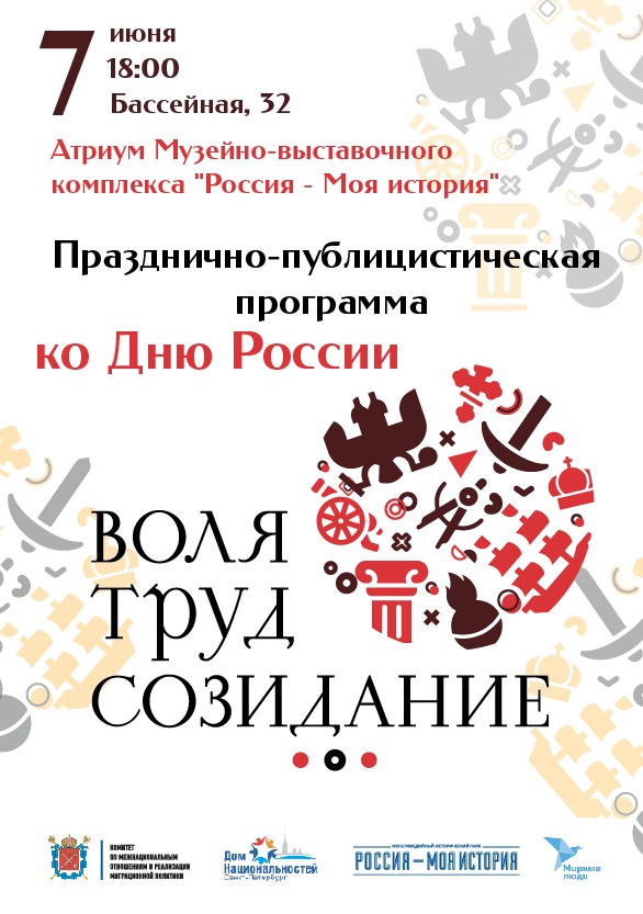 АФИША РОССИя.jpg