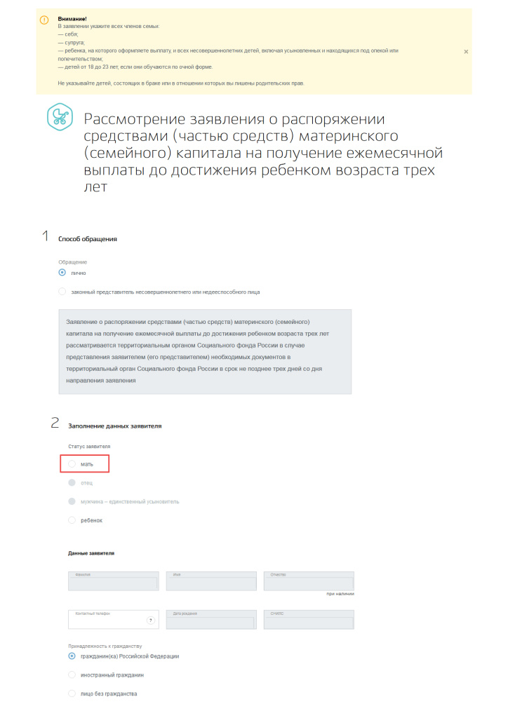 Инструкция ЕПМ_Страница_4.jpg