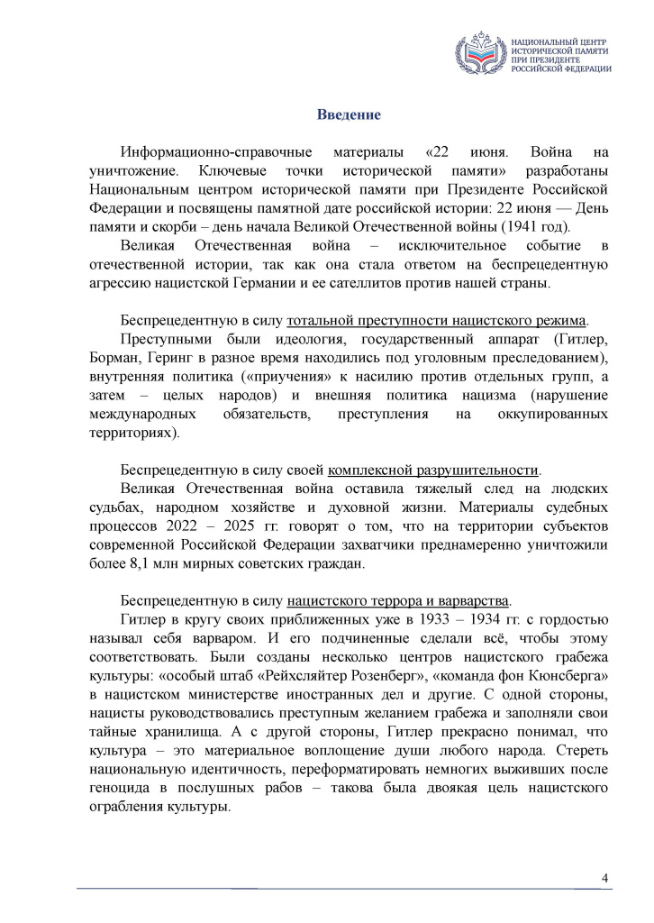 Приложение 1_Страница_04.jpg Приложение 1_Страница_04.jpg