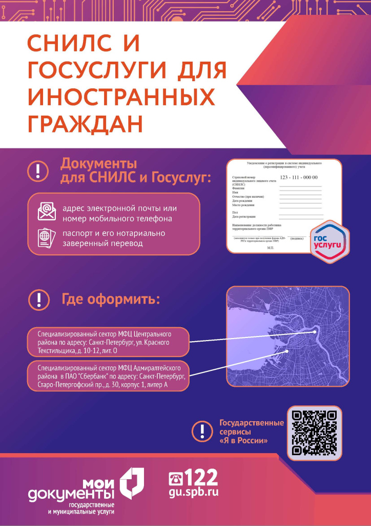 МФЦ прием ИГ.jpg