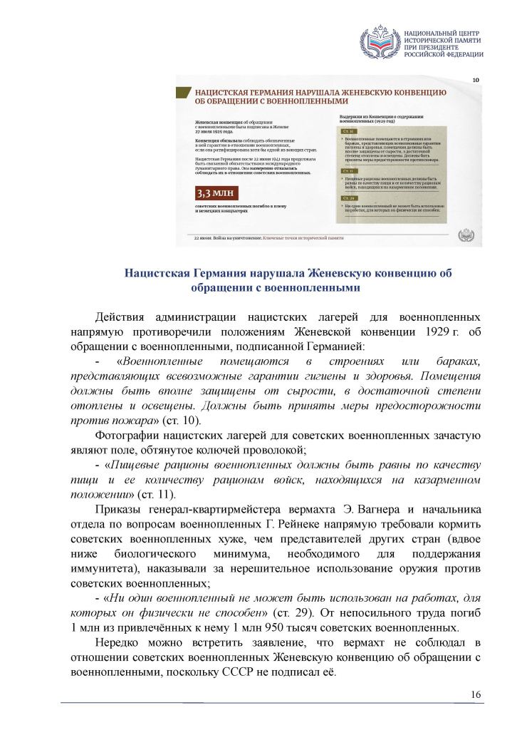 Приложение 1_Страница_16.jpg Приложение 1_Страница_16.jpg