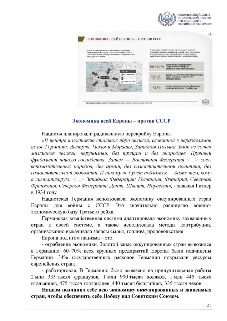 Приложение 1_Страница_21.jpg Приложение 1_Страница_21.jpg