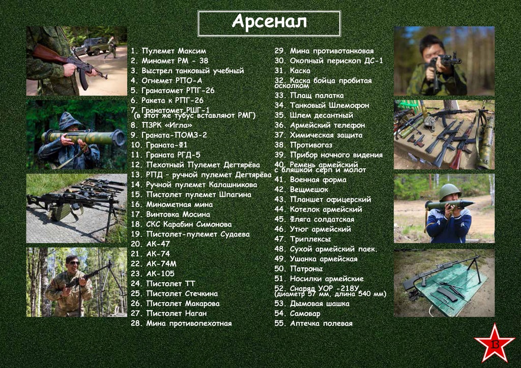document(1043)_Страница_13.jpg