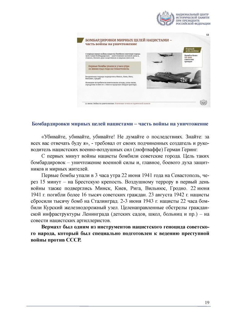 Приложение 1_Страница_19.jpg Приложение 1_Страница_19.jpg