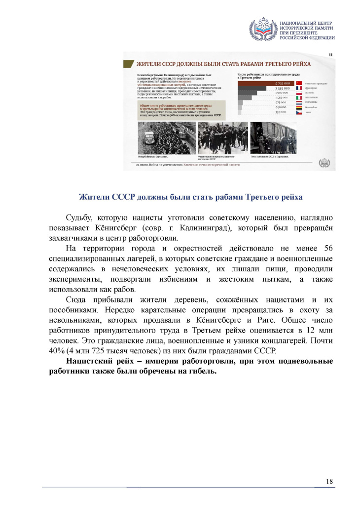 Приложение 1_Страница_18.jpg Приложение 1_Страница_18.jpg