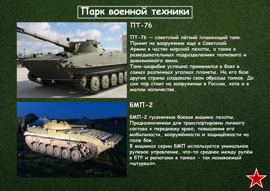 document(1043)_Страница_05.jpg