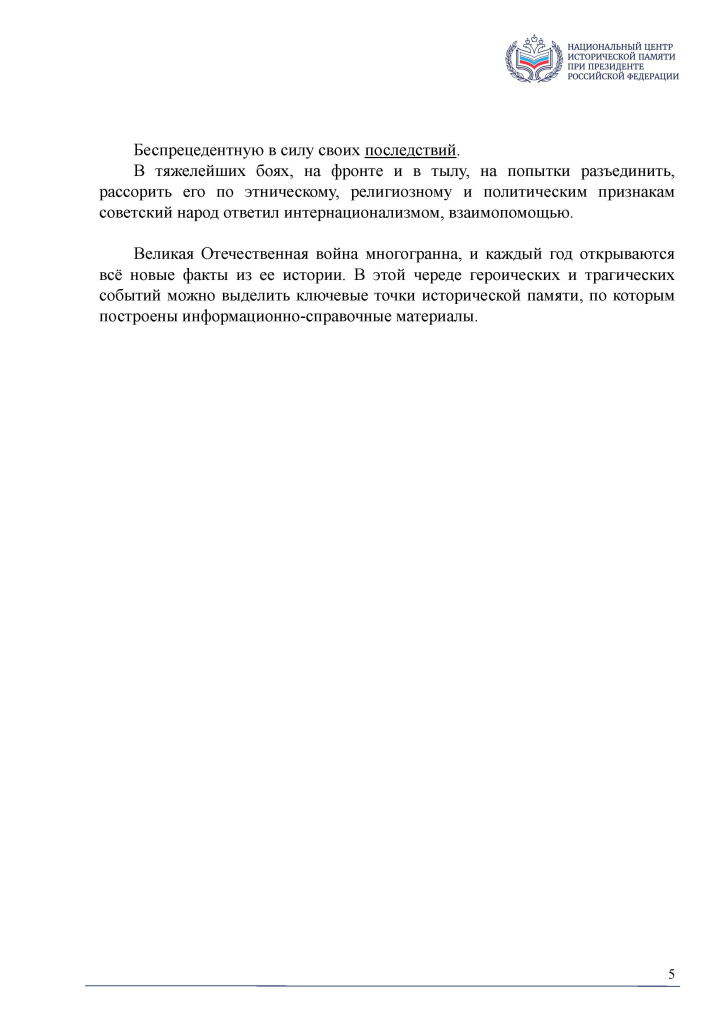 Приложение 1_Страница_05.jpg Приложение 1_Страница_05.jpg