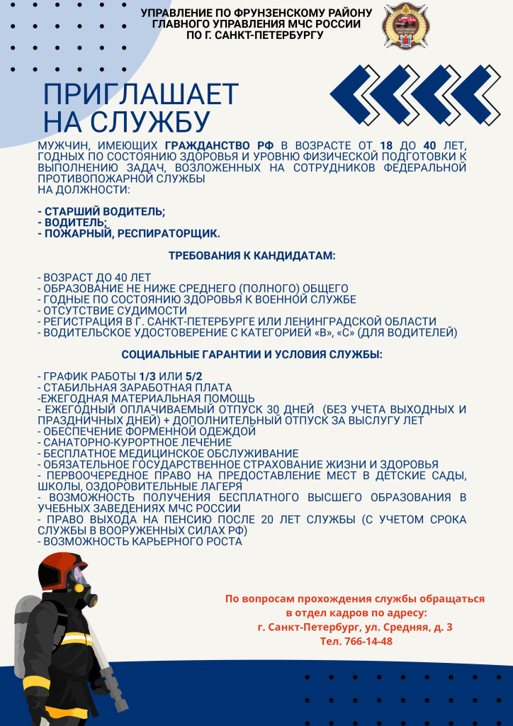 вакансия вертикаль (1).jpg