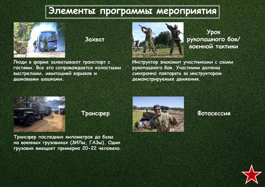 document(1043)_Страница_17.jpg