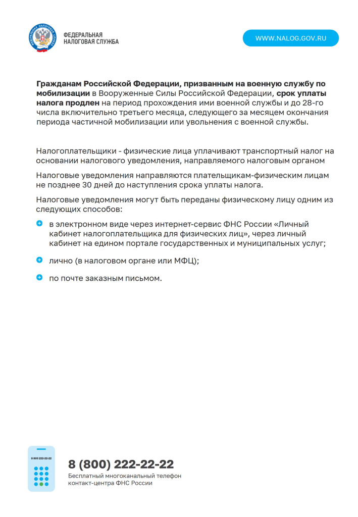 Транспортный налог физических лиц - 0015.jpg