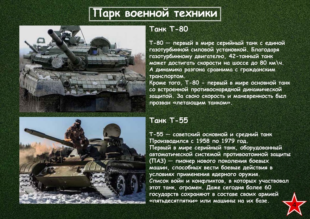 document(1043)_Страница_04.jpg