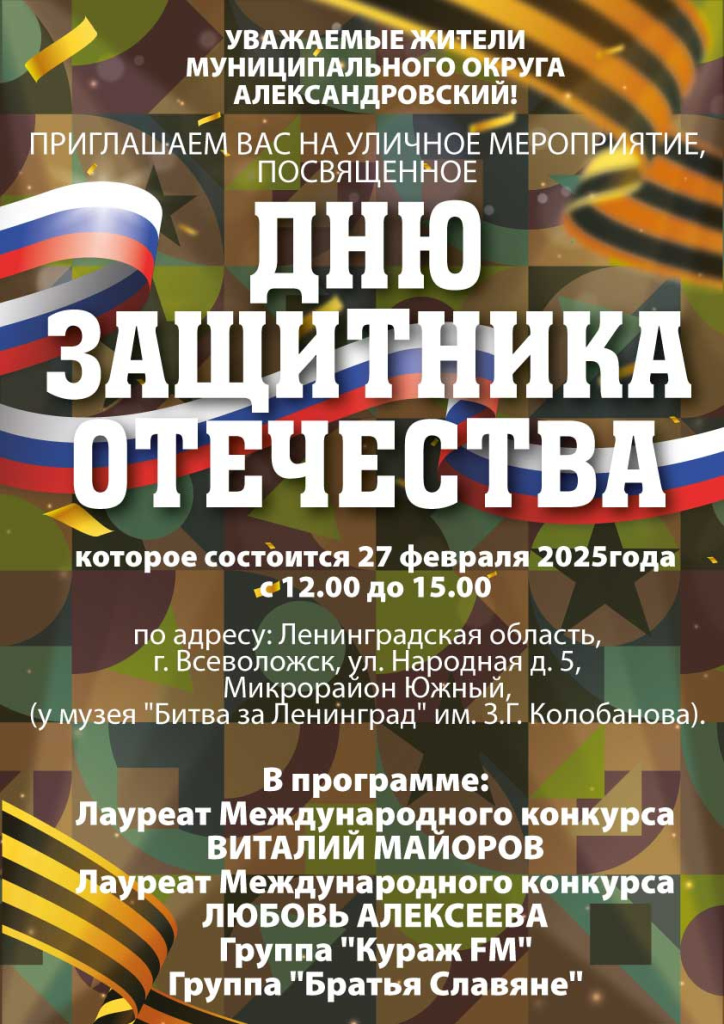 Афиша Александровский.jpg