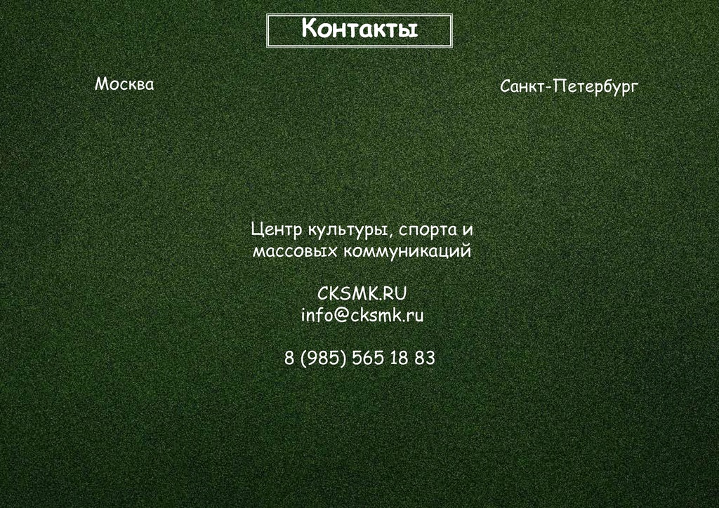 document(1043)_Страница_20.jpg