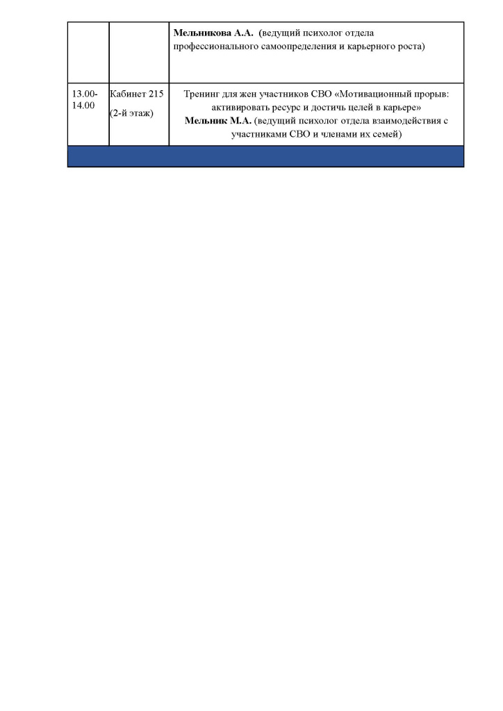 Программа 19.02.26_Страница_2.jpg