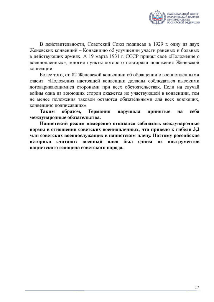 Приложение 1_Страница_17.jpg Приложение 1_Страница_17.jpg