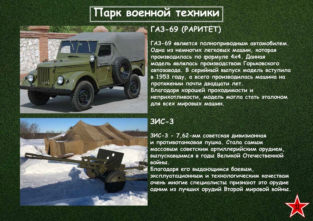 document(1043)_Страница_11.jpg
