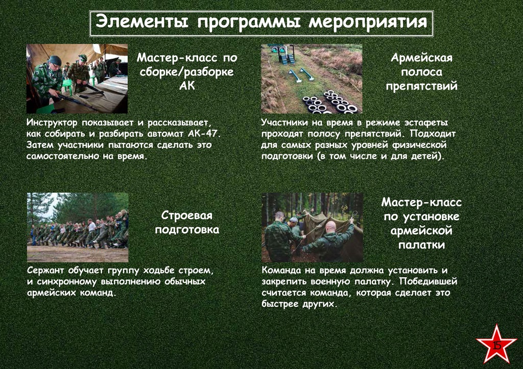document(1043)_Страница_15.jpg