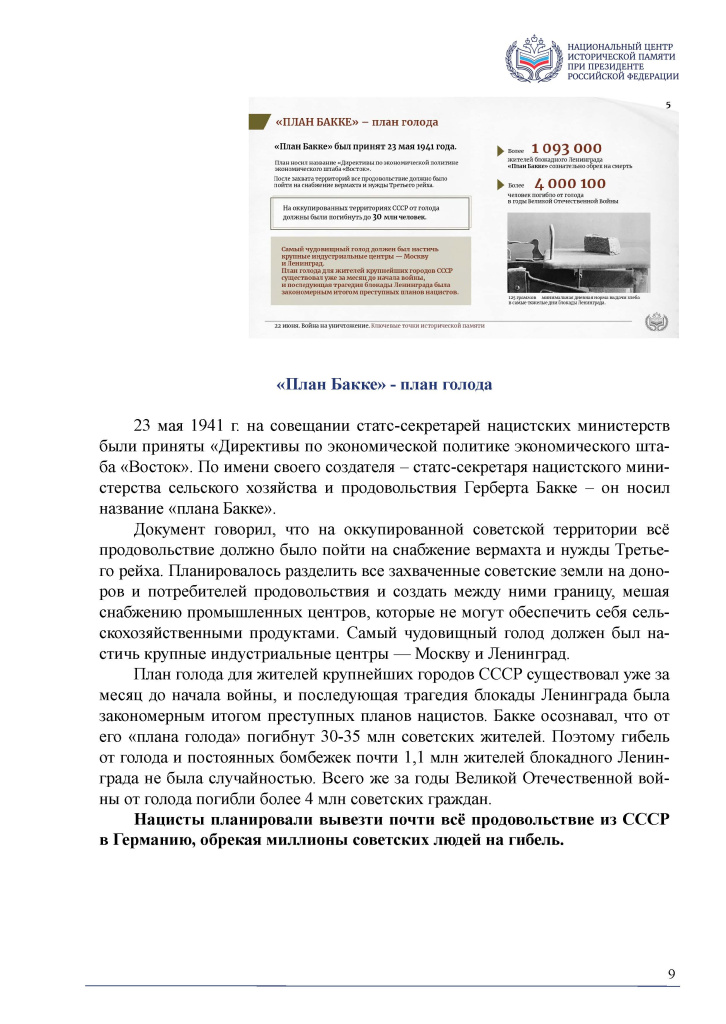 Приложение 1_Страница_09.jpg Приложение 1_Страница_09.jpg