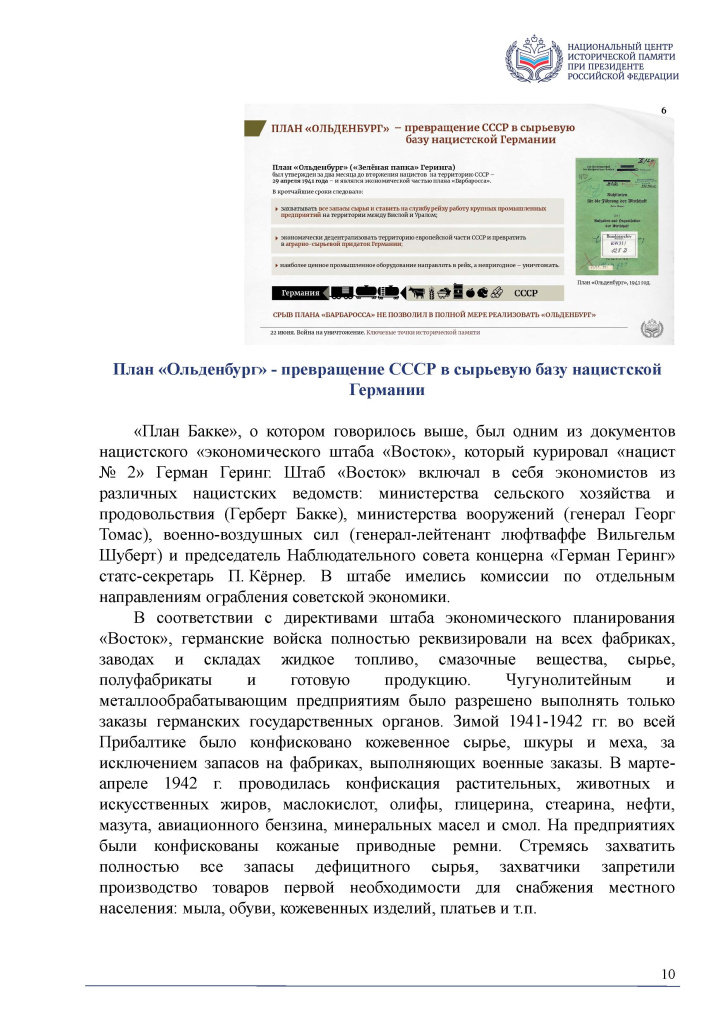 Приложение 1_Страница_10.jpg Приложение 1_Страница_10.jpg