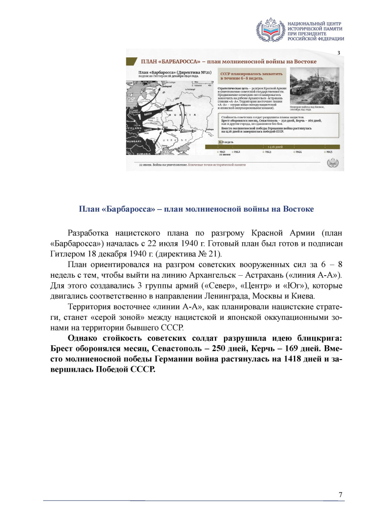 Приложение 1_Страница_07.jpg Приложение 1_Страница_07.jpg