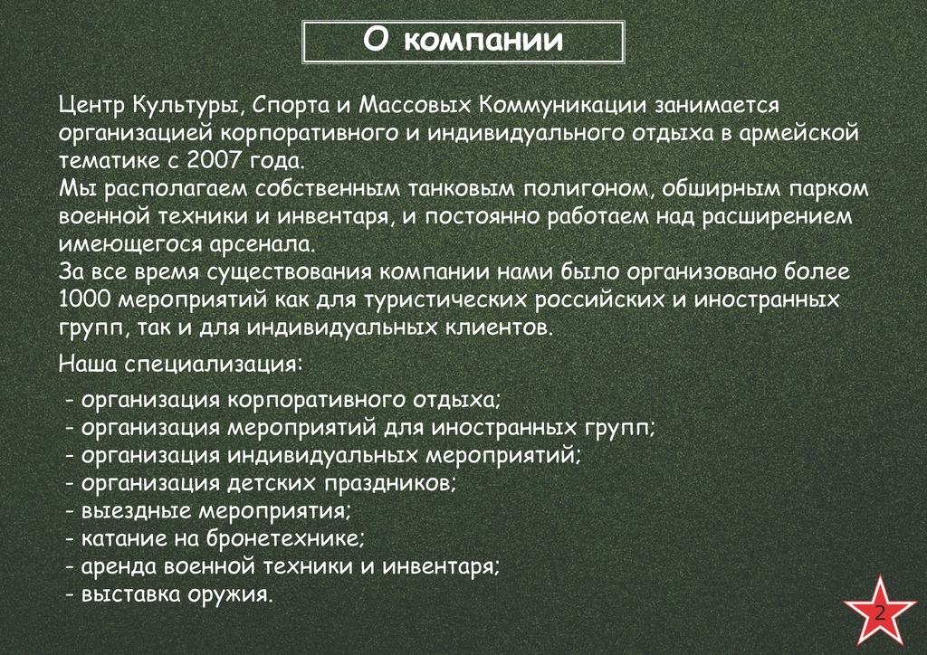 document(1043)_Страница_02.jpg