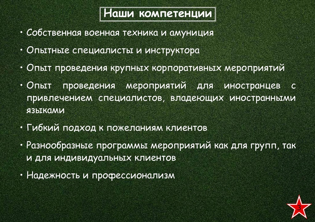 document(1043)_Страница_03.jpg