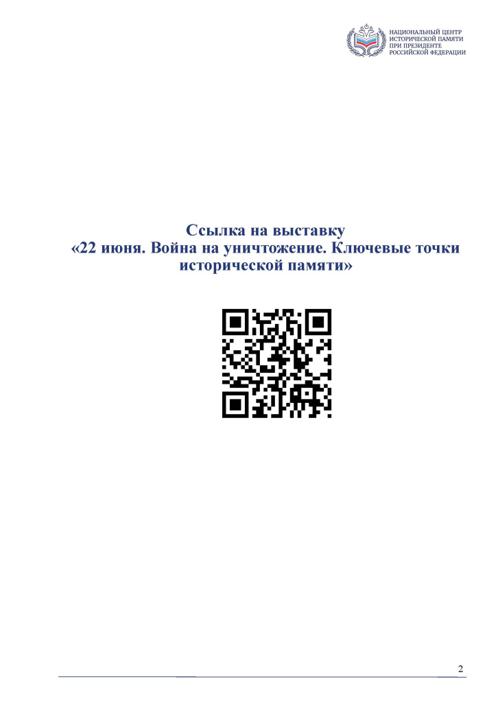 Приложение 1_Страница_02.jpg Приложение 1_Страница_02.jpg