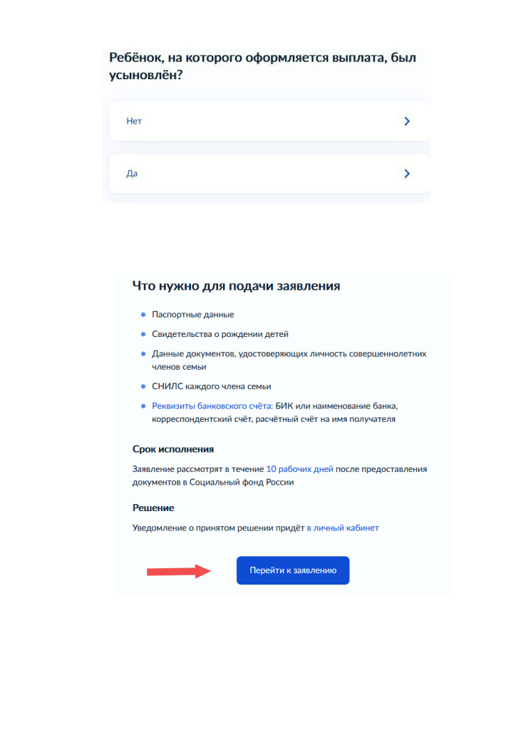 Инструкция ЕПМ_Страница_3.jpg