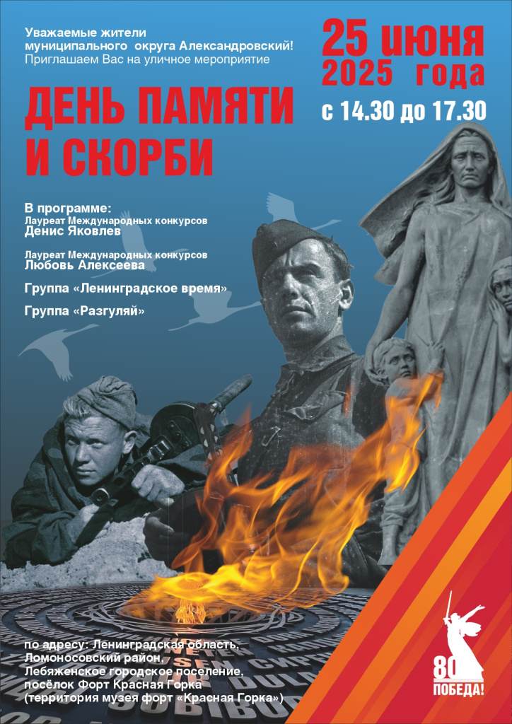 Афиша Александровский.jpg