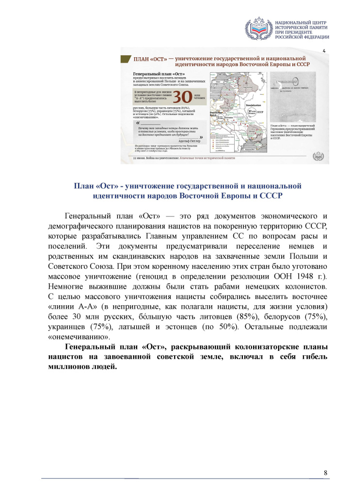 Приложение 1_Страница_08.jpg Приложение 1_Страница_08.jpg