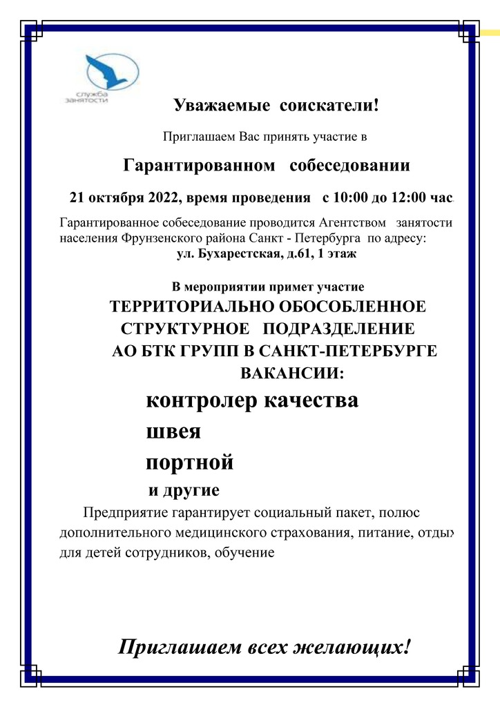 приглашение на ГС-21 10 2022_Страница_1.jpg