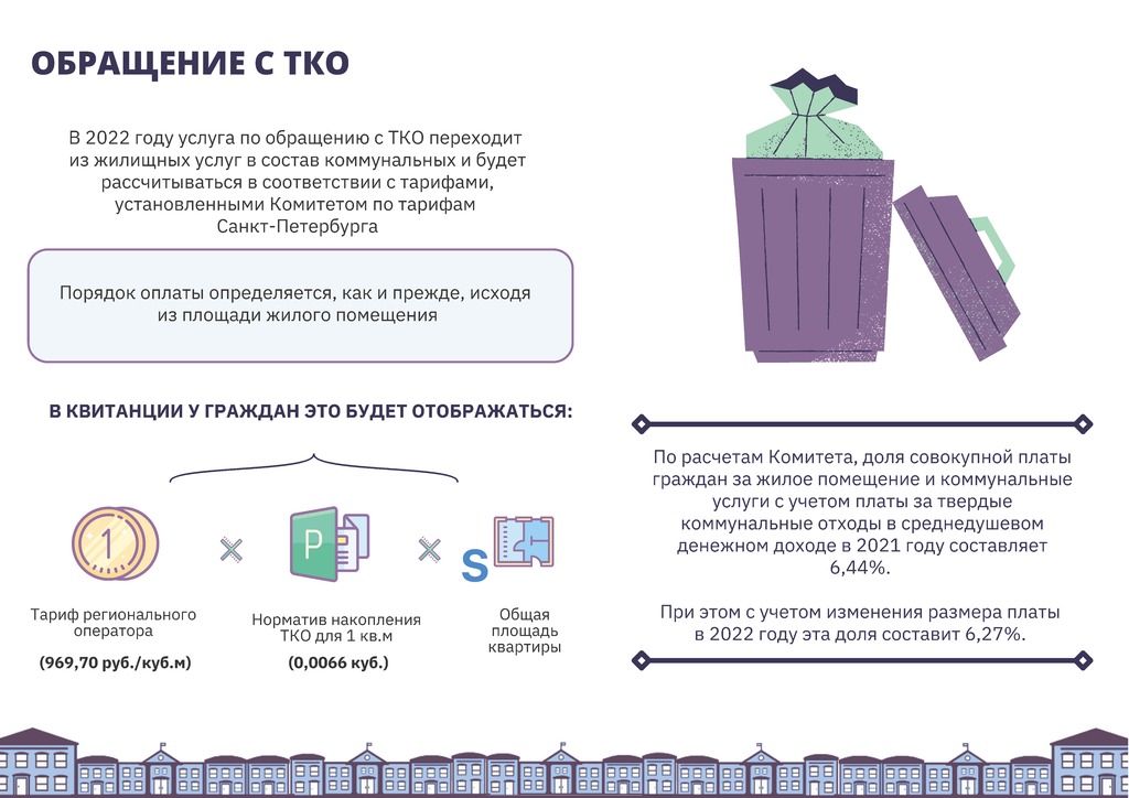 Тарифный_путеводитель_Страница_09.jpg