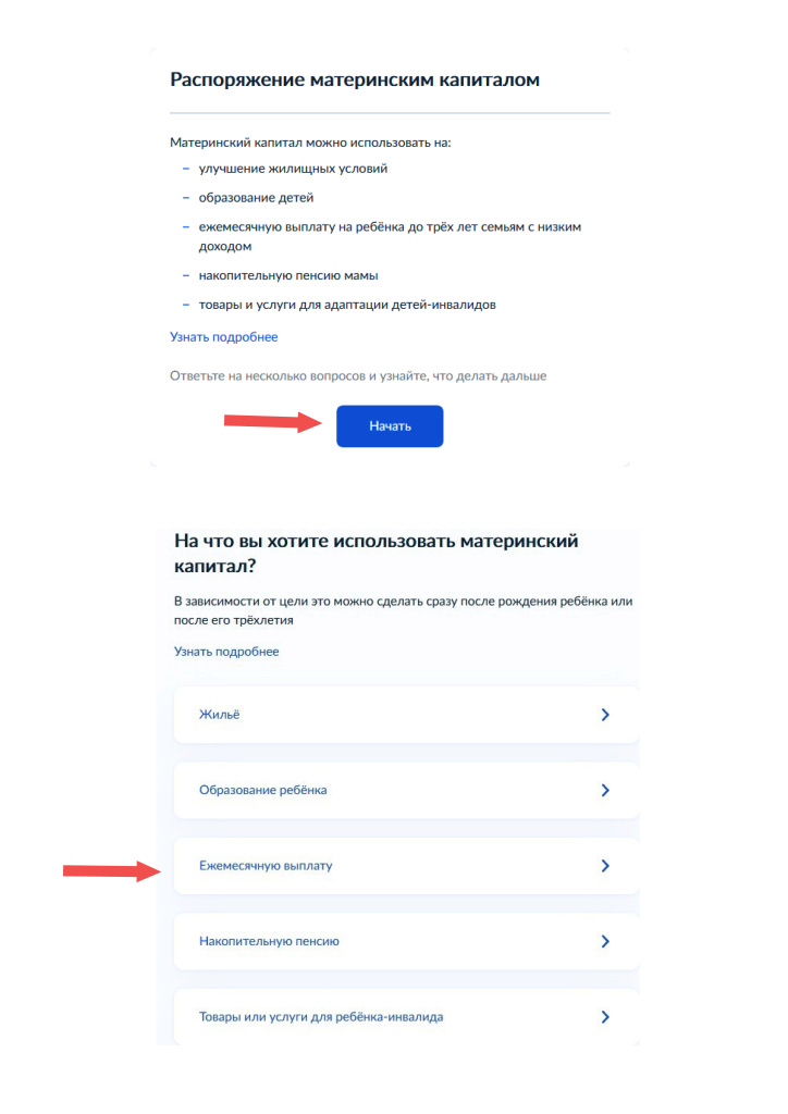 Инструкция ЕПМ_Страница_2.jpg